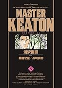 MASTERキートン(5)完全版