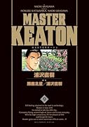 MASTERキートン(9)完全版