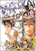 DRAGON JAM(4)