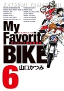 My Favorite BIKE(6)