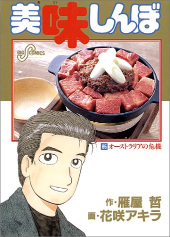 一気にわかる！池上彰の世界情勢２０１８ 国際紛争、一触即発編