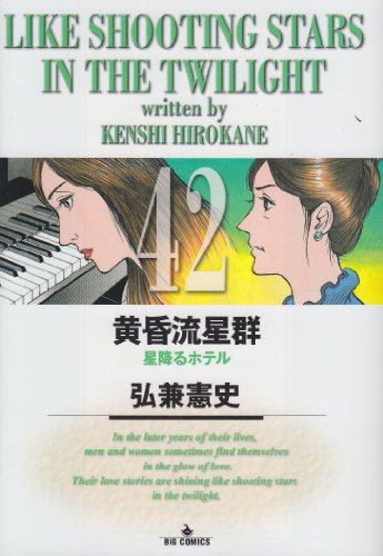 42巻