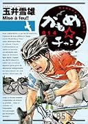 かもめチャンス(14)