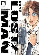LOSTMAN(16)