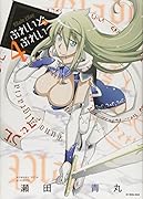 ぶれいど ぷれい(4)