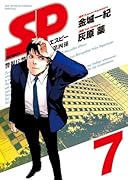 SP(7)