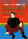 15巻
