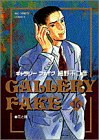 16巻