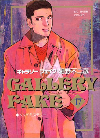 17巻