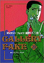 20巻
