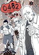 0482 2