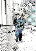 闇金ウシジマくん 27