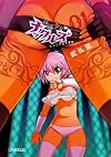 快感少女・ナックルズ 1 (ビッグ コミックス〔スペシャル〕)