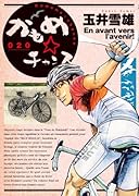 かもめチャンス 20