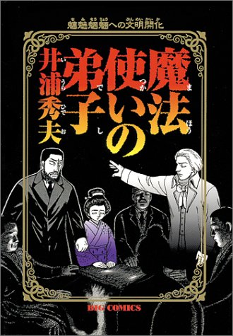 ビッグコミックス