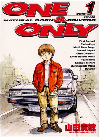 ONE&ONLYの表紙