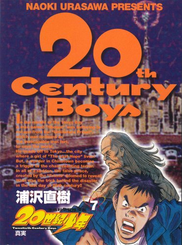7巻