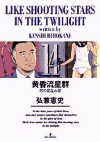 14巻