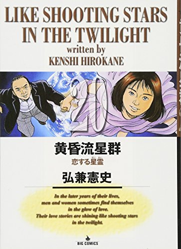 20巻