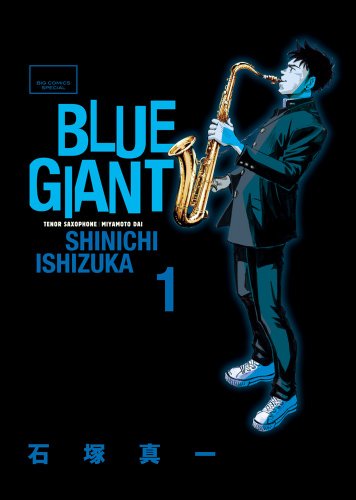 BLUE GIANT の書影