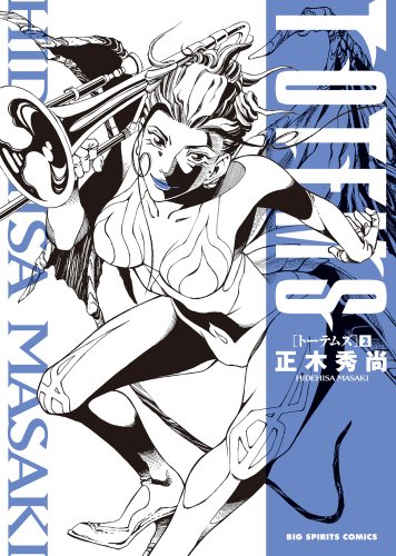 TOTEMS-トーテムズ- 2