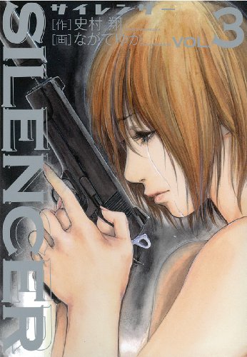 SILENCER 3