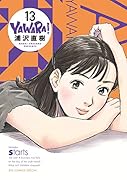 YAWARA! 完全版 13