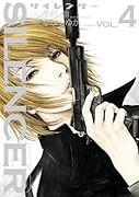 SILENCER 4
