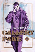 24巻