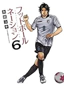 フットボールネーション 6