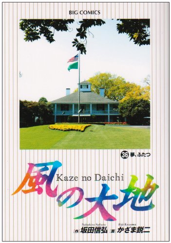36巻