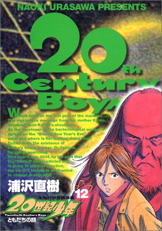 12巻