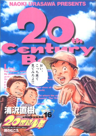 16巻