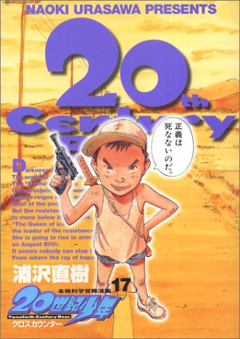 17巻