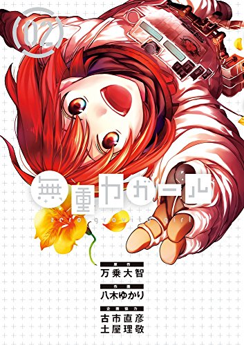 ビッグコミックス