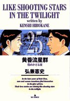 25巻