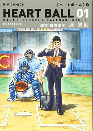 ハートボール 1