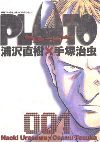 Pluto の書影