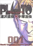 PLUTO の書影