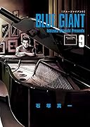 BLUE GIANT 9
