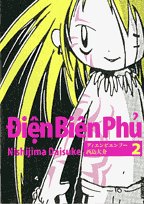 ディエンビエンフー 2