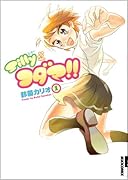 Sillyなコダマ!! !