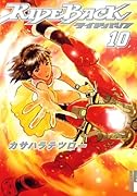 RIDEBACK(10)