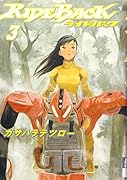 RIDEBACK 3