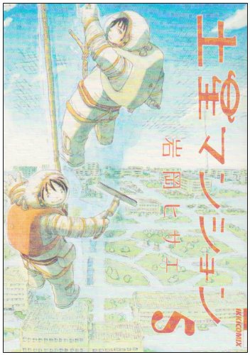 土星マンション(5)