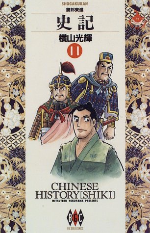 11巻
