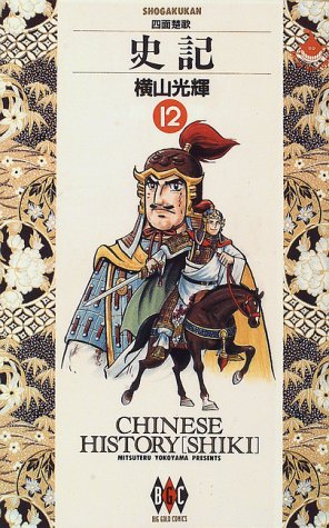 12巻