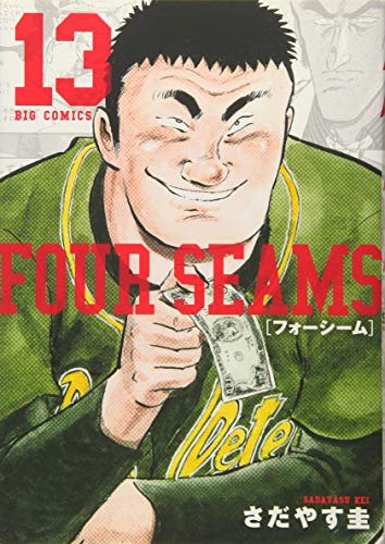 フォーシーム 13