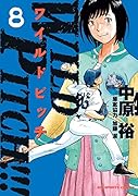 WILD PITCH!!! 8