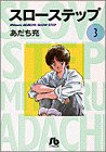 Slow Step, Volume 3